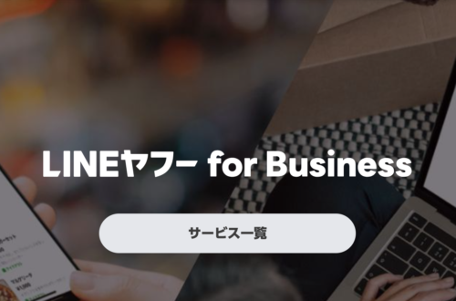 LINEヤフー for business